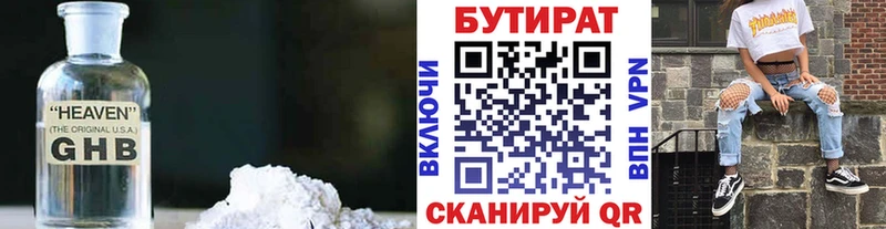 mega ТОР  Кумертау  БУТИРАТ оксибутират 
