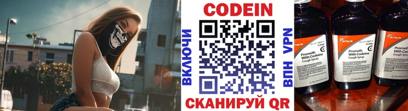 Кодеиновый сироп Lean напиток Lean (лин)  Кумертау 