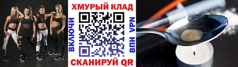 Героин VHQ  где продают   Кумертау 