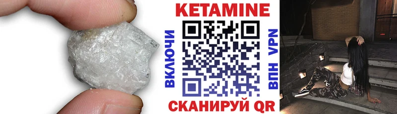 дарнет шоп  Кумертау  КЕТАМИН VHQ 