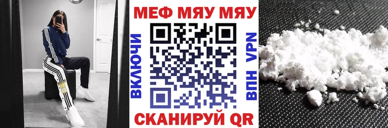 Мефедрон VHQ Кумертау