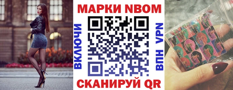 Марки N-bome 1,5мг  Кумертау 